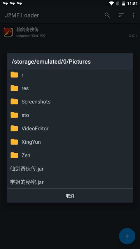 J2MEģ������׿������(J2ME Loader)v1.8.2 �ֻ���