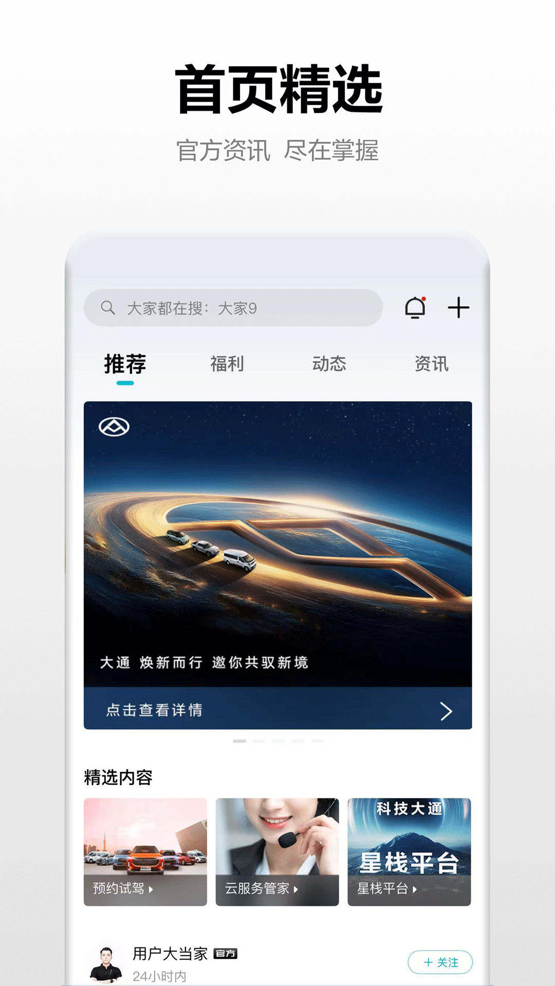 ��ͨ����app���°�����v3.2.2 ��׿��