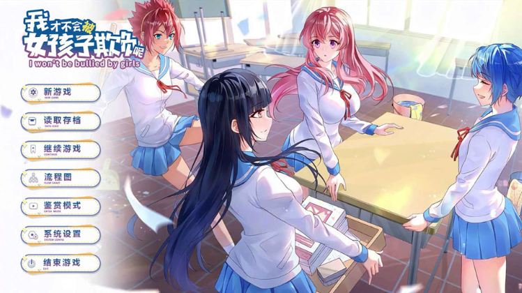 �ҲŲ��ᱻŮ�����۸�����Ϸ����v0.3 ��׿��