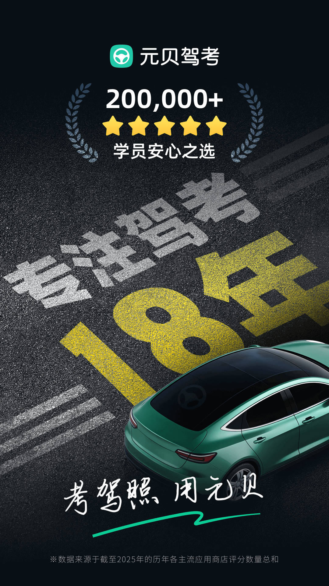 Ԫ���ݿ�app�ٷ�������v10.7.8 ��׿��