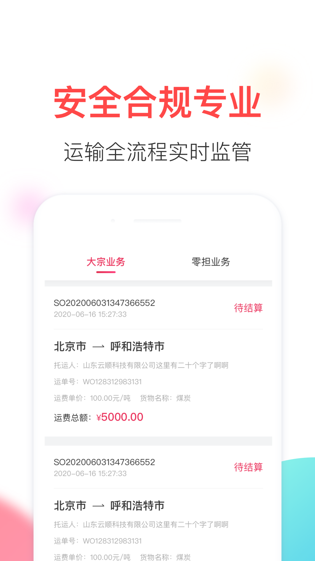 ˳��ͨapp���°�����v1.0.35 ��׿��