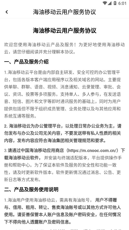 �����ƶ���Ӧ���̵�App����(�ƶ���-M)v5.0.154 ��׿��