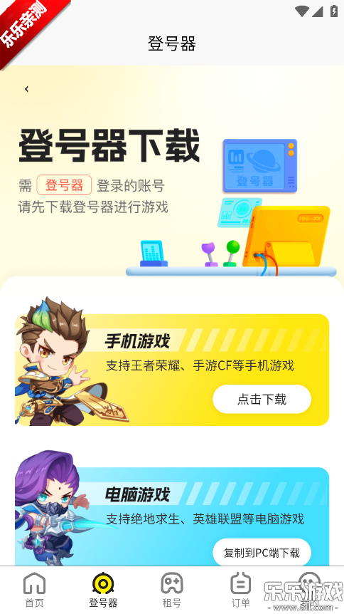 ������Źٷ�������v1.3.1 ���°汾