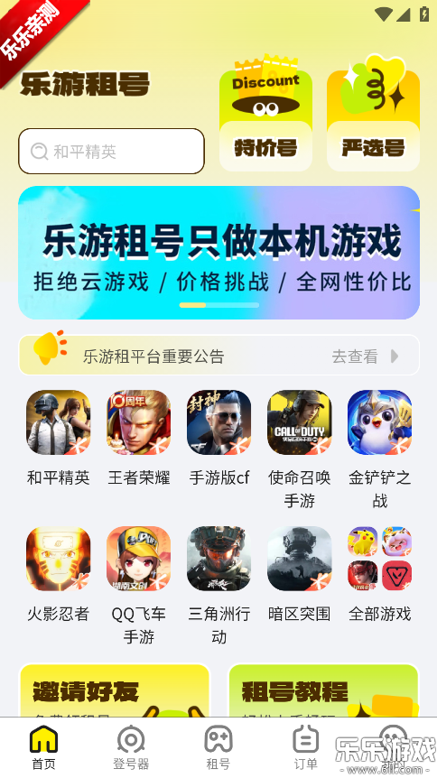 ������Źٷ�������v1.3.1 ���°汾