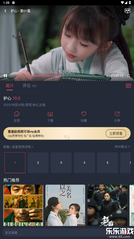 ׷������°�����v1.5.6.3 �ֻ���