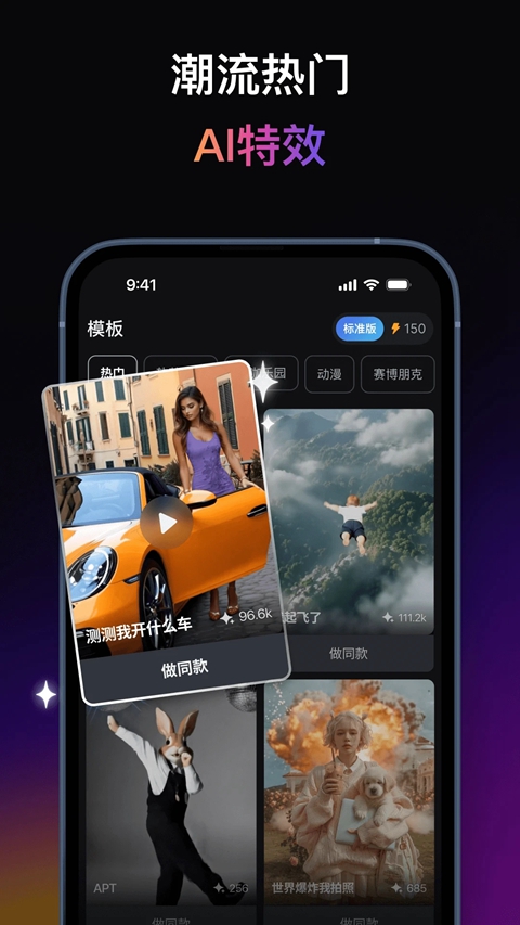 ����AI(PixVerse)�ֻ��氲װ����v3.13.7 ��׿��