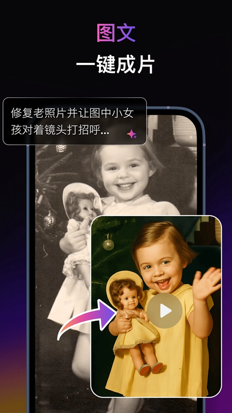 ����AI(PixVerse)�ֻ��氲װ����v3.13.7 ��׿��