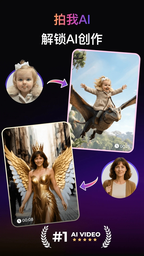 ����AI(PixVerse)�ֻ��氲װ����v3.13.7 ��׿��