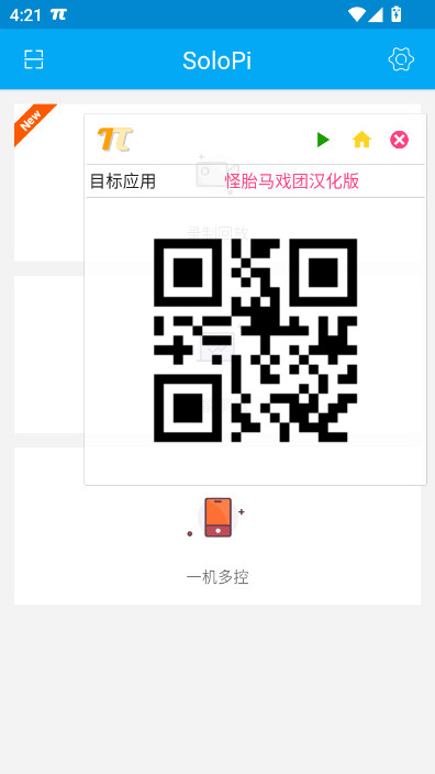 solopi���ܲ��Թ�������v0.12.0 ��׿��