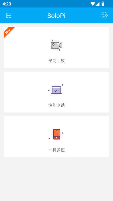 solopi���ܲ��Թ�������v0.12.0 ��׿��