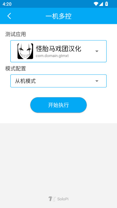 solopi���ܲ��Թ�������v0.12.0 ��׿��