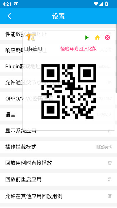 solopi���ܲ��Թ�������v0.12.0 ��׿��