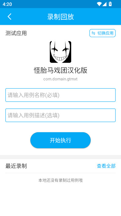 solopi���ܲ��Թ�������v0.12.0 ��׿��