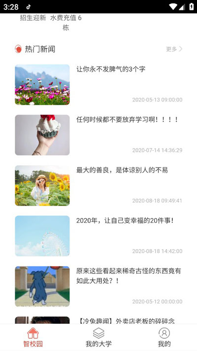 У԰һ��ͨapp���°�����v2.0.7 ��׿��