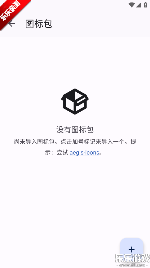 Aegis�ֻ�������v3.4.2 ���°汾