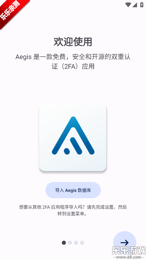 Aegis�ֻ�������v3.4.2 ���°汾