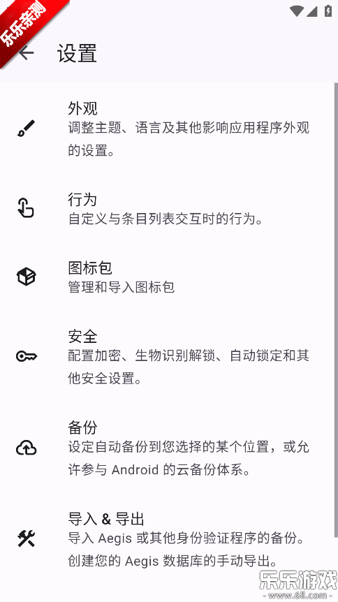 Aegis�ֻ�������v3.4.2 ���°汾