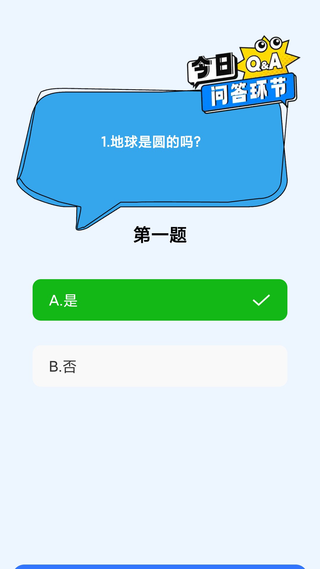 ���Ȥ����������v6.2.0.5 ��׿��