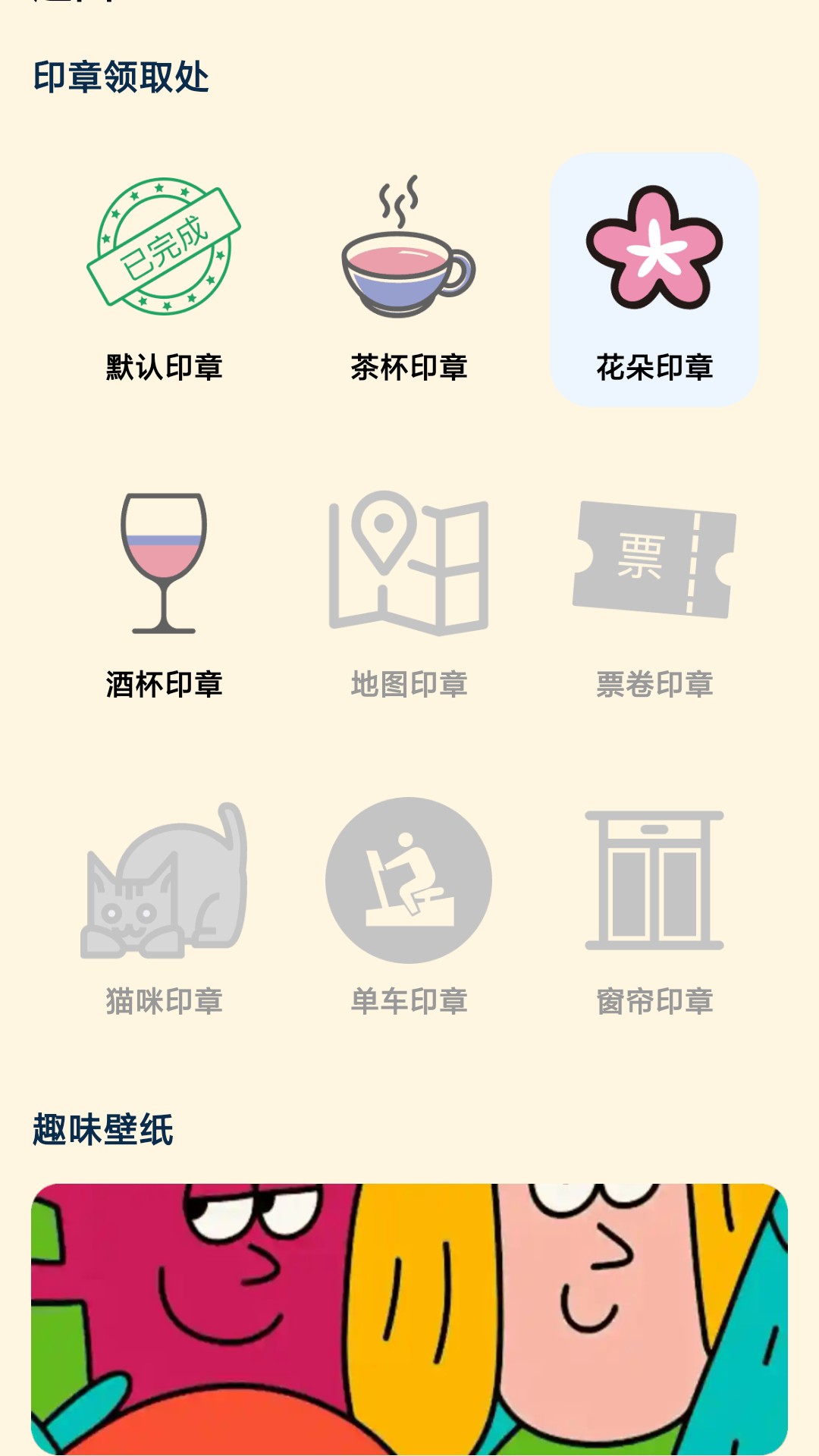 ���Ȥ����������v6.2.0.5 ��׿��