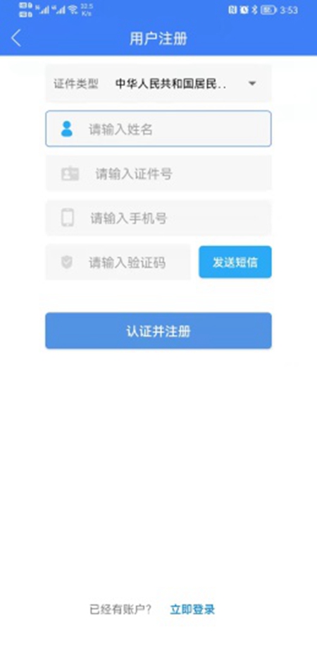 �������Ϲ��̵Ǽ�app�������°汾(�������ϵǼ�)vR2.2.50.0.0116 ��׿��