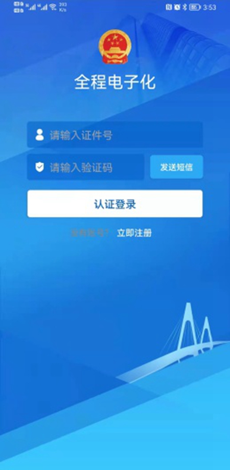 �������Ϲ��̵Ǽ�app�������°汾(�������ϵǼ�)vR2.2.50.0.0116 ��׿��