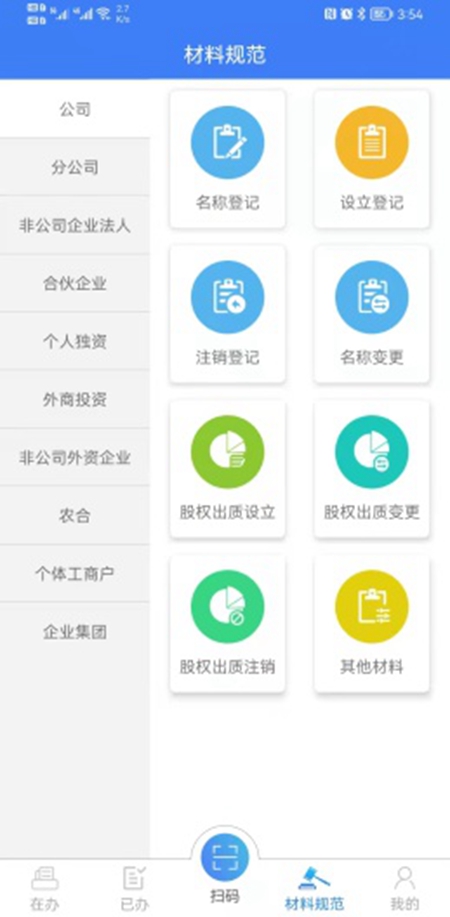 �������Ϲ��̵Ǽ�app�������°汾(�������ϵǼ�)vR2.2.50.0.0116 ��׿��