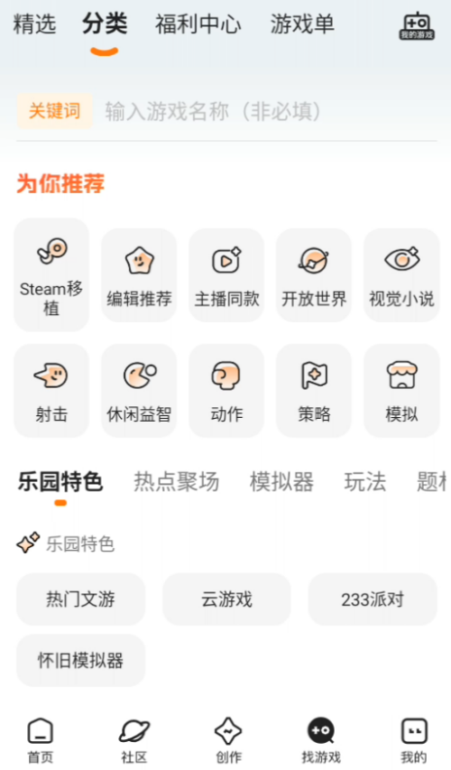 233С��Ϸ�ٷ���������(233��԰)v4.80.0.0-4808767 ���°�