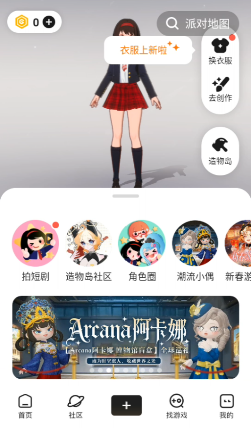 233С��Ϸ�ٷ���������(233��԰)v4.80.0.0-4808767 ���°�