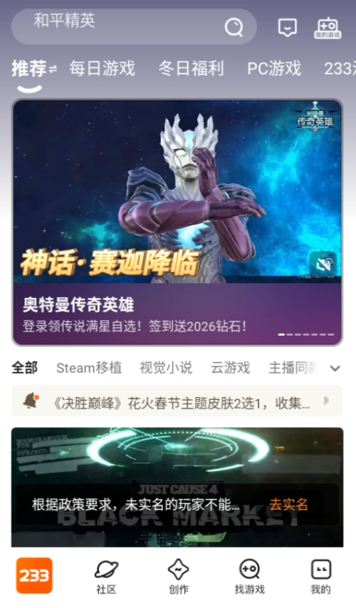 233С��Ϸ�ٷ���������(233��԰)v4.80.0.0-4808767 ���°�