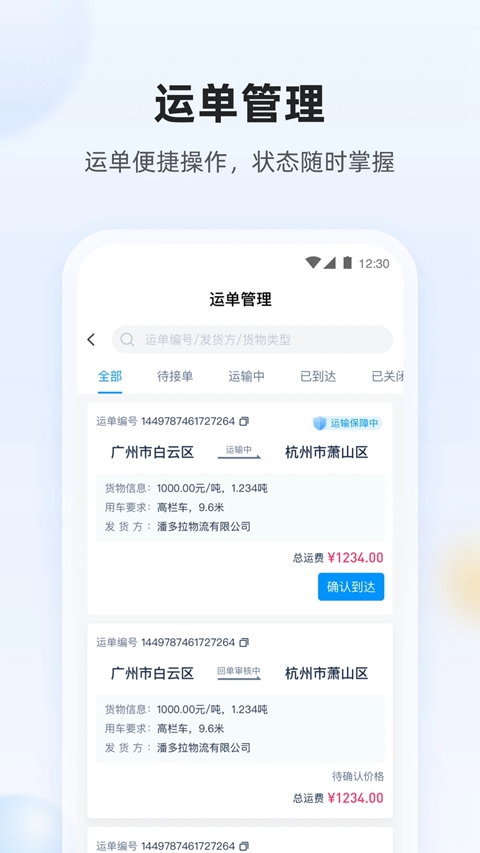 ½��˾��app���ذ�װ���°�v1.65.0 ��׿��