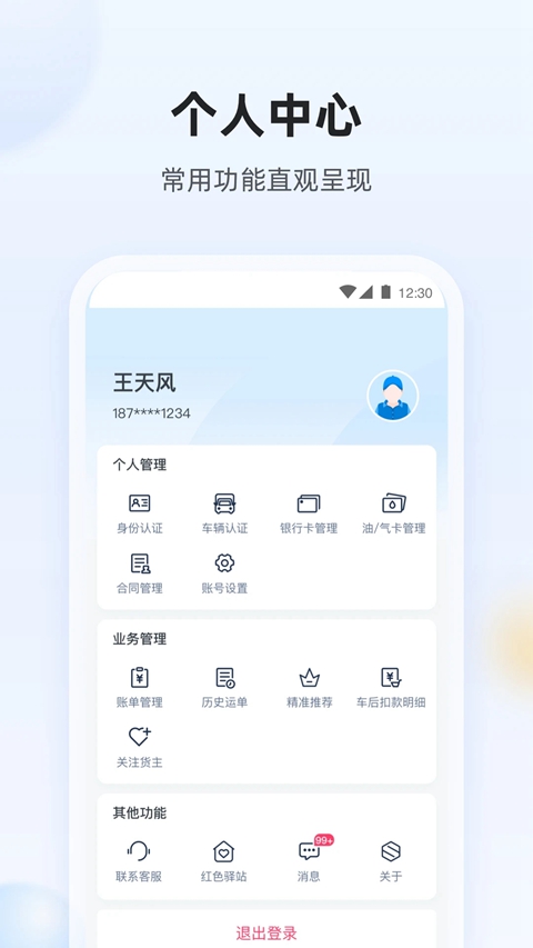 ½��˾��app���ذ�װ���°�v1.65.0 ��׿��