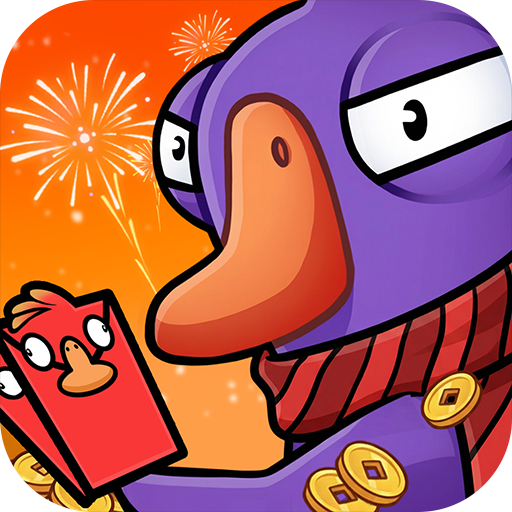 鹅鸭杀手游下载最新版v1.1.3 手机版