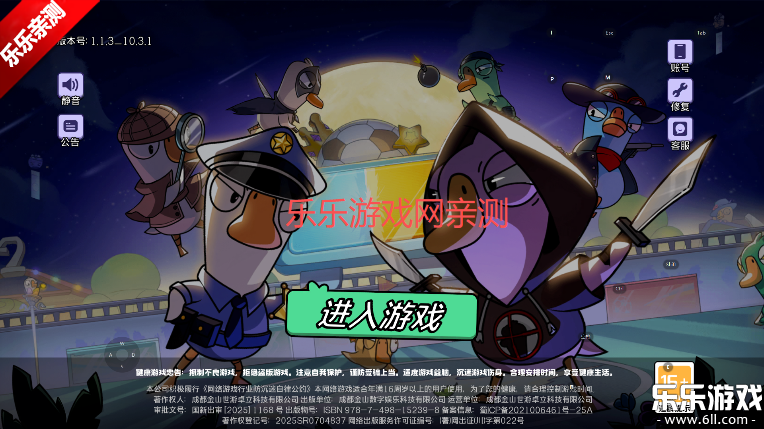 ��Ѽɱ�����������°�v1.1.3 �ֻ���