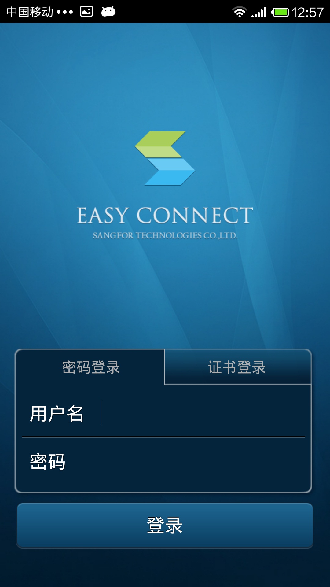 EasyConnect��׿������v7.6.9.2104 ��׿��