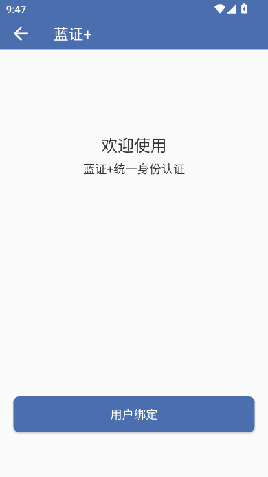 ��֤+app���°�����v1.2.0 ��׿��