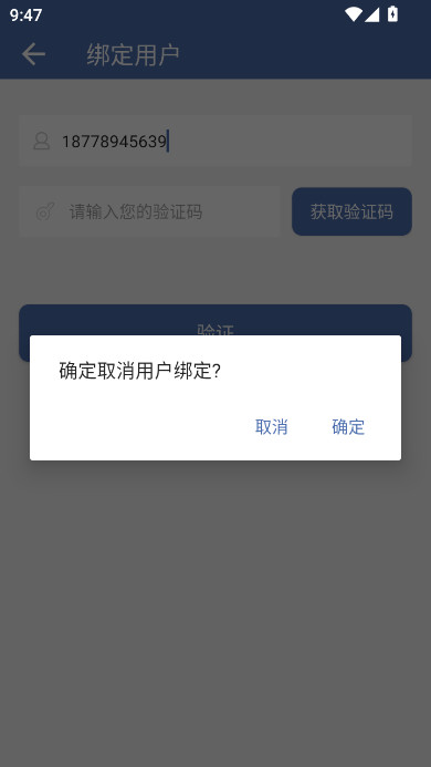 ��֤+app���°�����v1.2.0 ��׿��