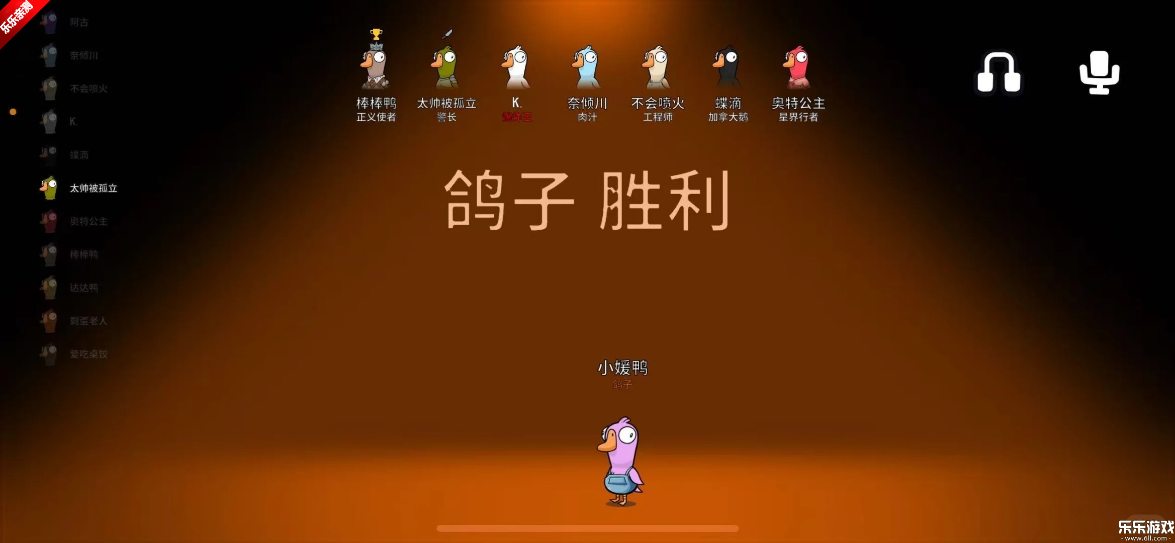 ��Ѽɱ���ʷ��ֻ���׿����(Goose Goose Duck)��ͼ