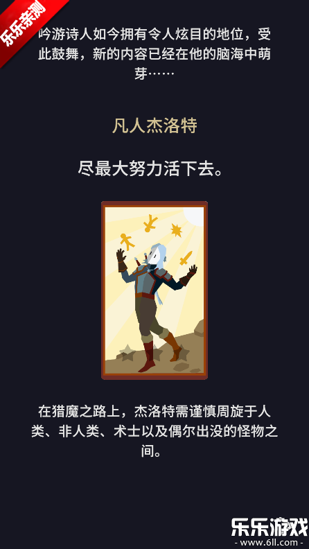 ��Ȩ��ʦ���°�����(ReignsWitcher)v1.0.3616 ��׿��