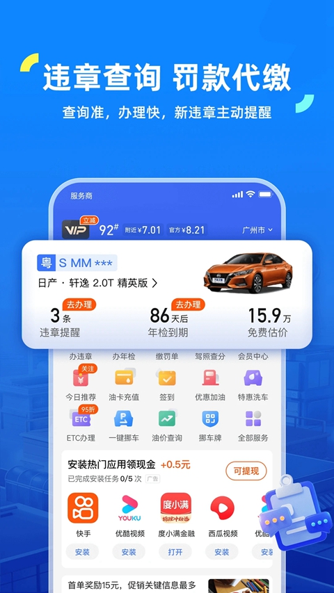 �����ײ�Υ��APP�ٷ�����v8.8.4 ��׿��