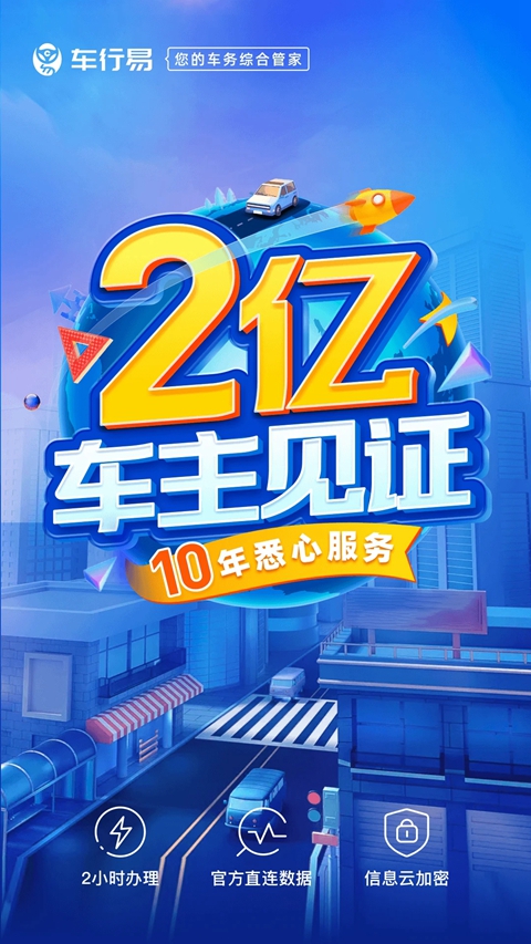 �����ײ�Υ��APP�ٷ�����v8.8.4 ��׿��