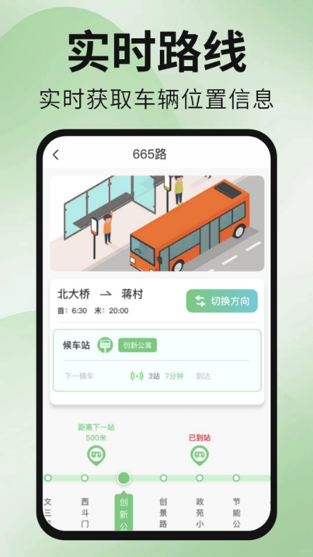 ������������ͨapp���°�����v1.0.3 ��׿��