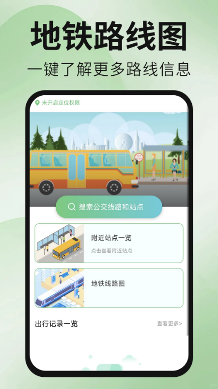 ������������ͨapp���°�����v1.0.3 ��׿��