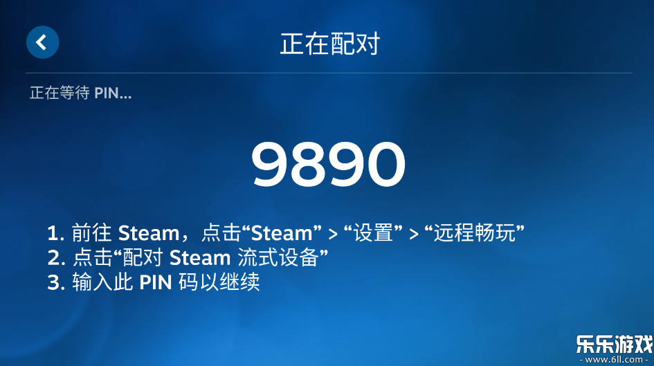 steamlink�ٷ�������v1.3.23 ���°汾