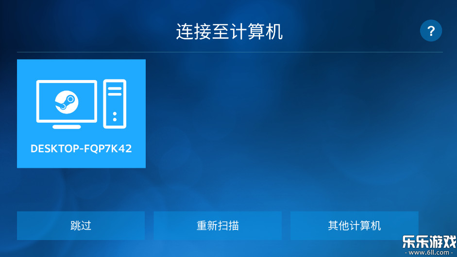 steamlink�ٷ�������v1.3.23 ���°汾
