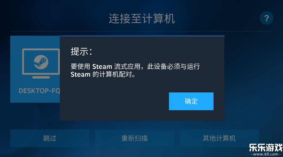 steamlink�ٷ�������v1.3.23 ���°汾