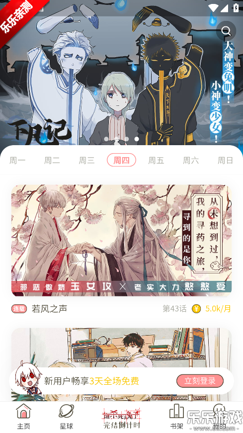 �ո��ƻ�����app�����ֻ���v0.2.45 ���°汾