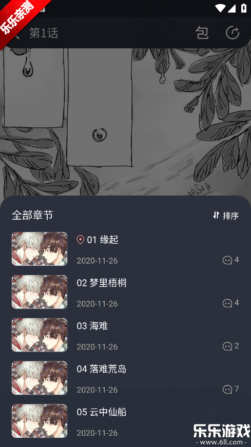 �ո��ƻ�����app�����ֻ���v0.2.45 ���°汾