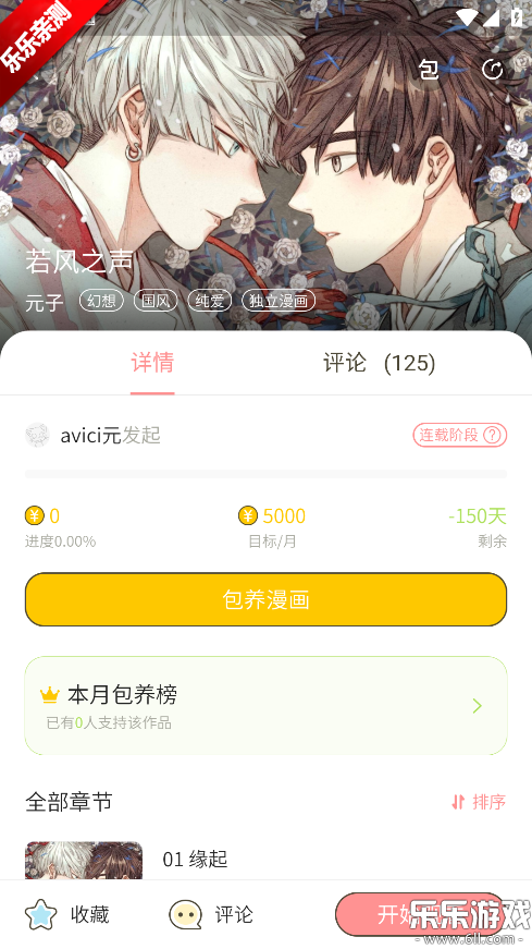 �ո��ƻ�����app�����ֻ���v0.2.45 ���°汾