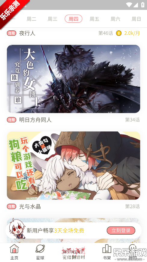 �ո��ƻ�����app�����ֻ���v0.2.45 ���°汾