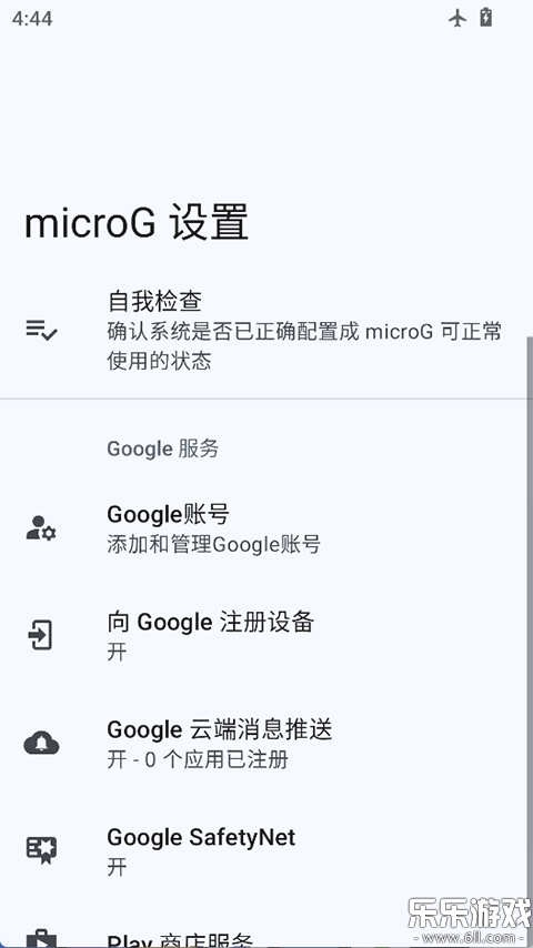 GmsCore��׿������(microG����)v0.3.12.250932 ���°汾